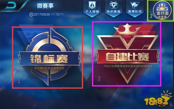 发对手上抢
